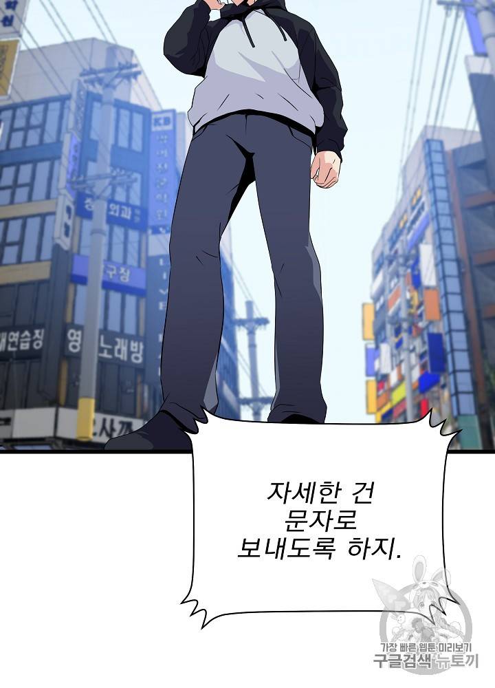 킬 더 히어로 18화 81