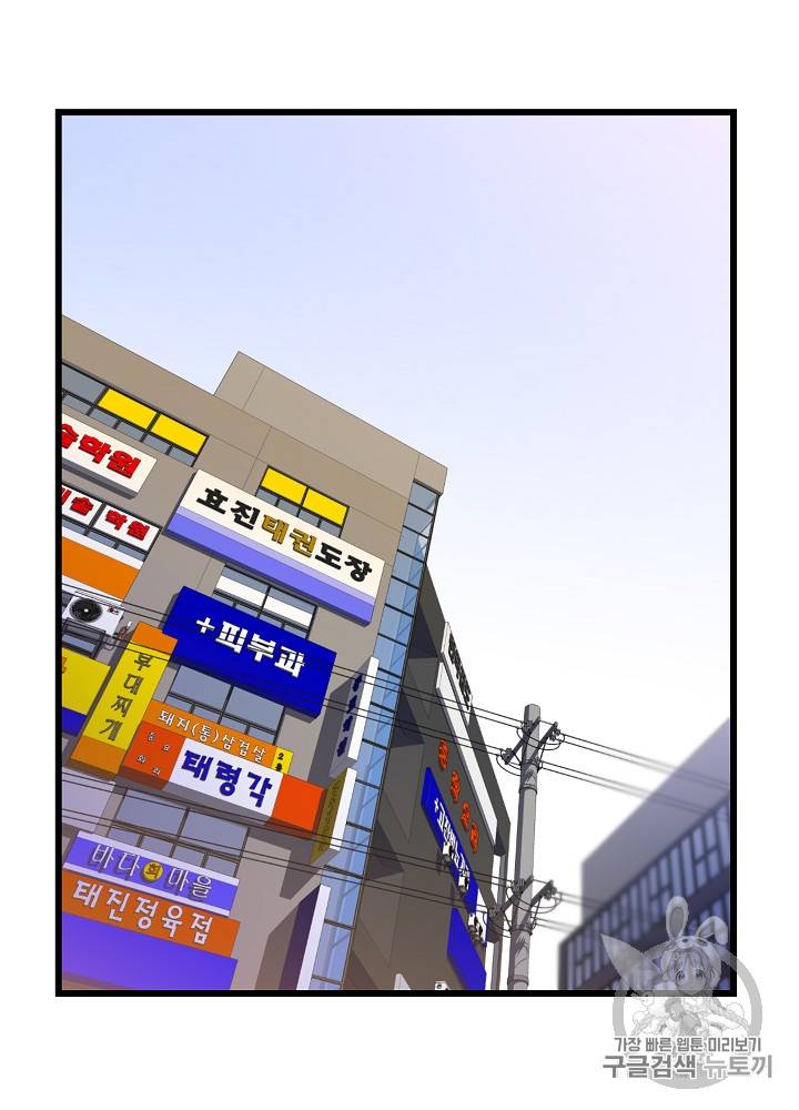 킬 더 히어로 18화 86
