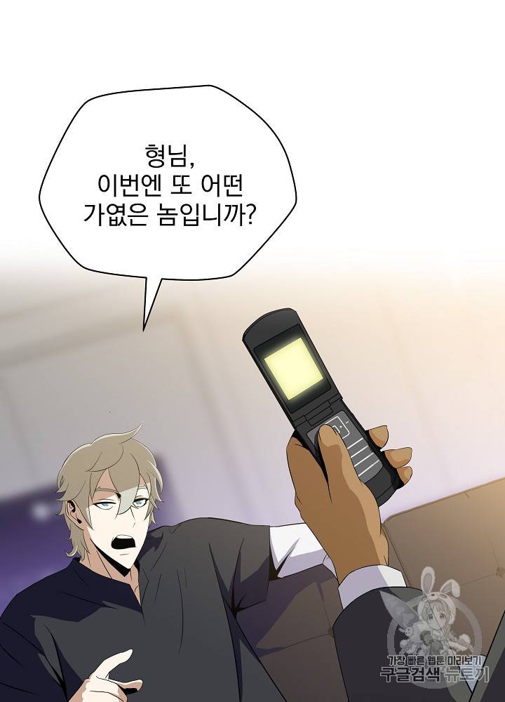 킬 더 히어로 18화 87