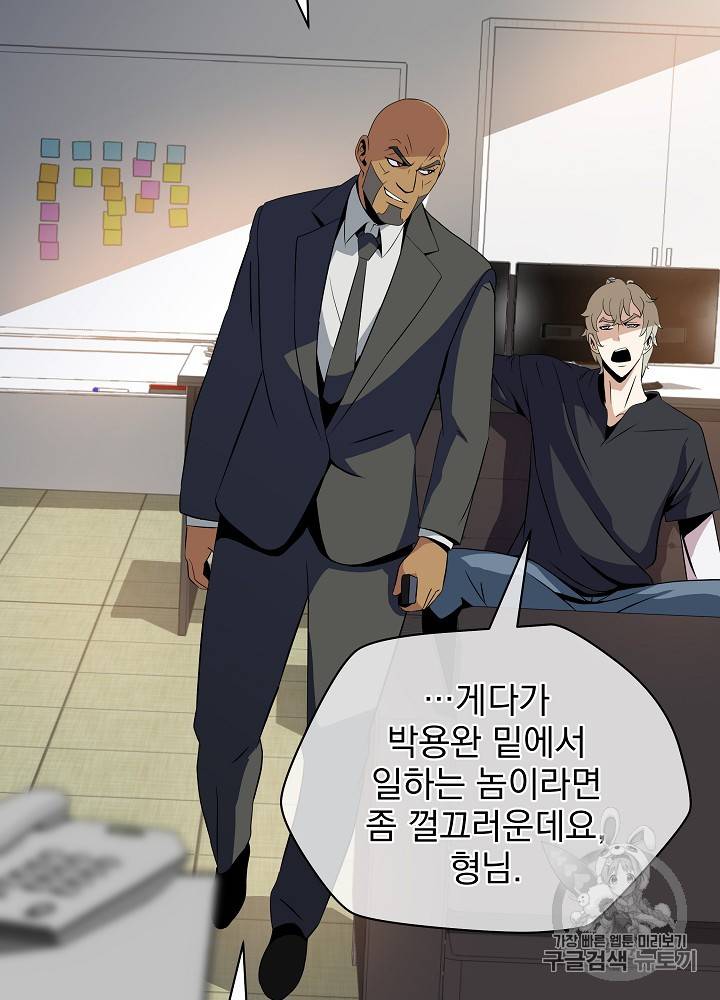 킬 더 히어로 18화 91