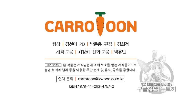 킬 더 히어로 18화 111