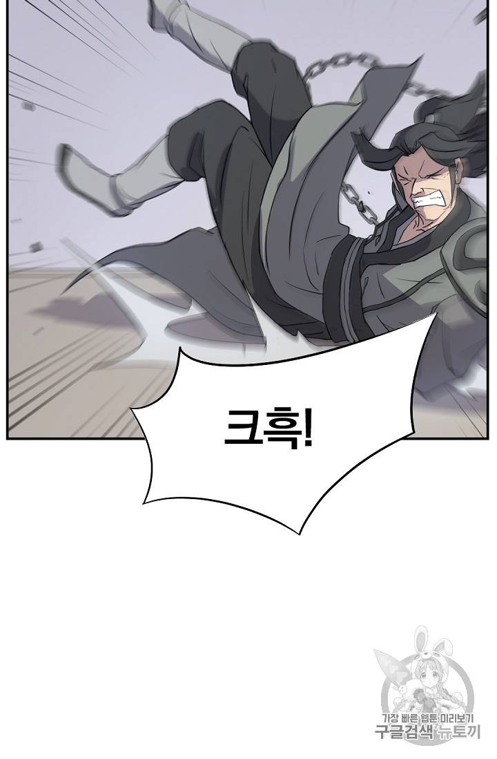 불사무적 80화 9