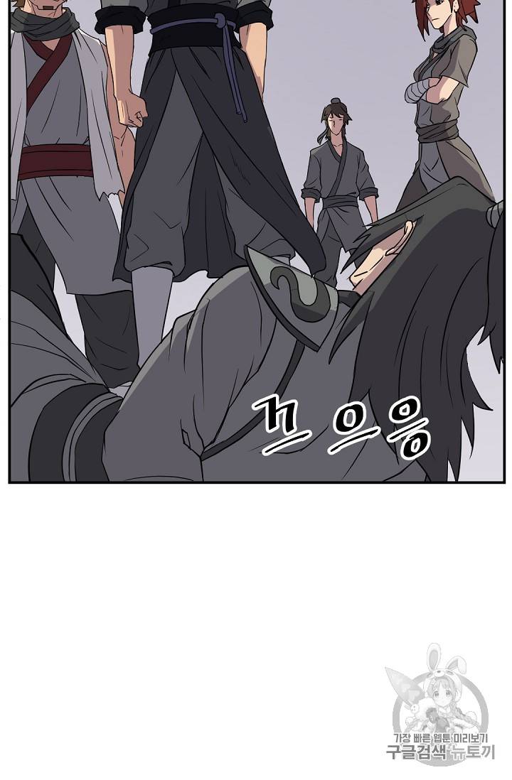 불사무적 80화 12