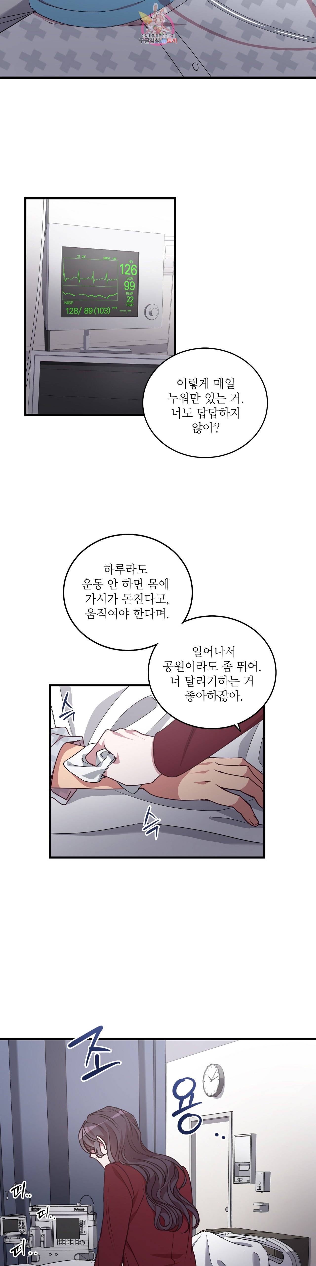 흑룡연인 89화 6