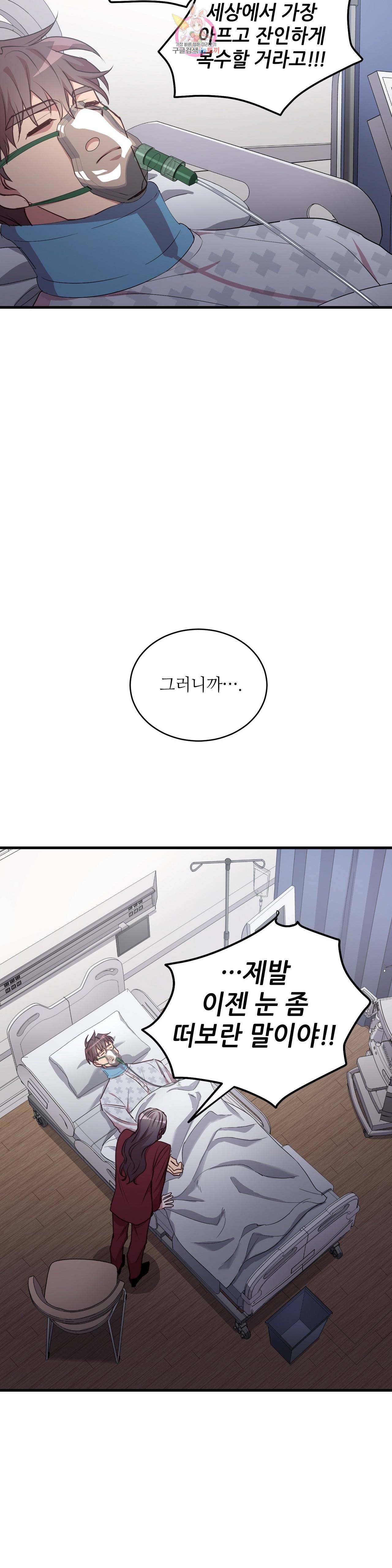 흑룡연인 89화 10