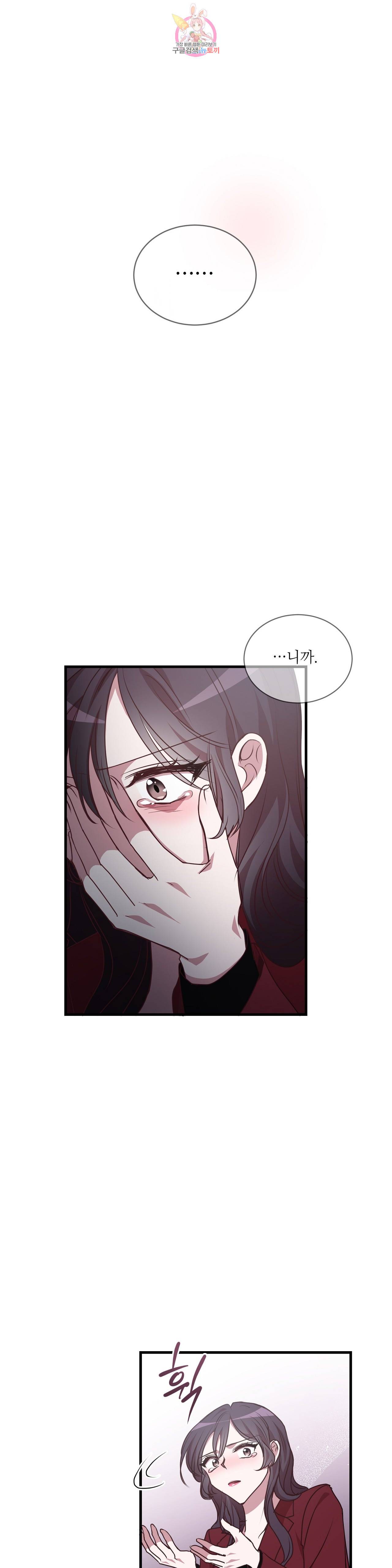 흑룡연인 89화 13