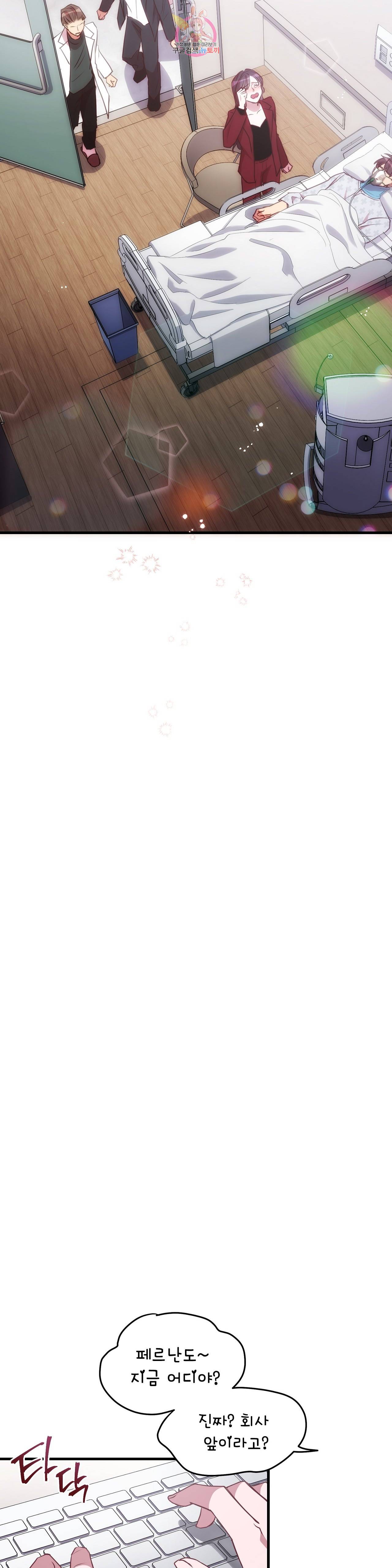 흑룡연인 89화 18