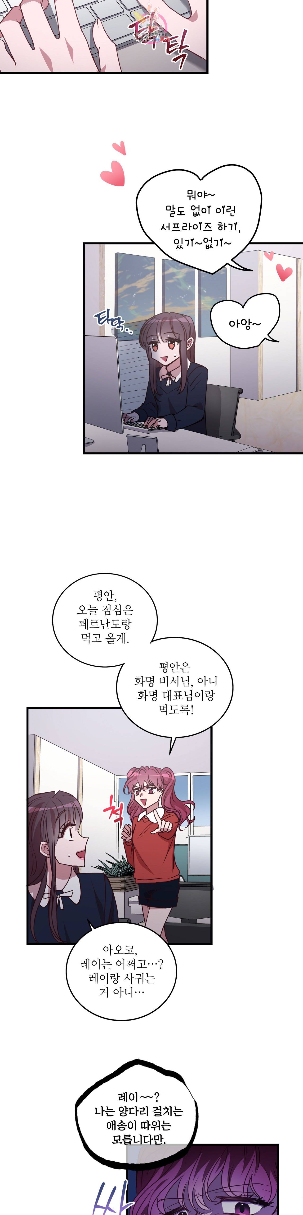 흑룡연인 89화 19