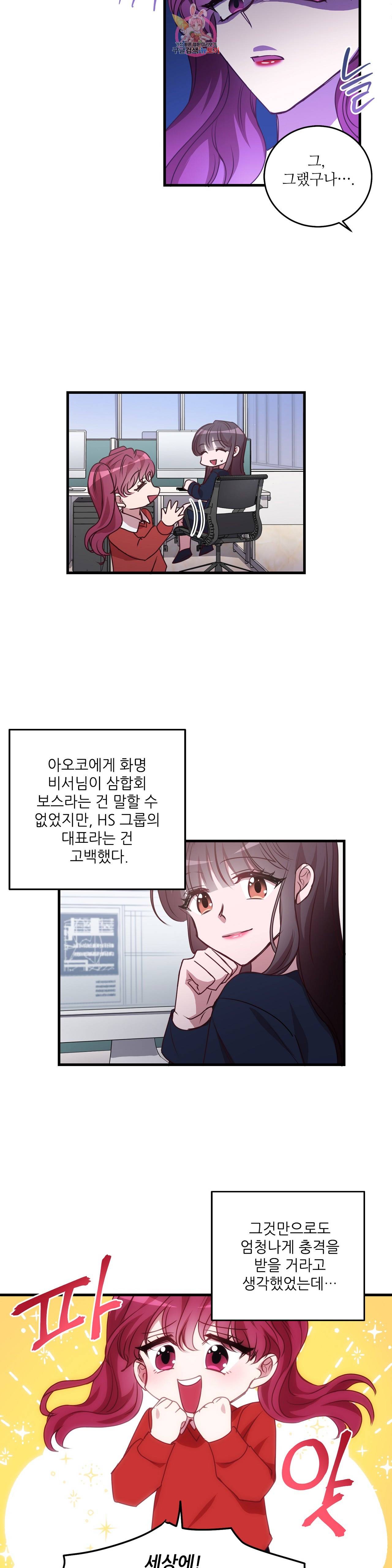 흑룡연인 89화 20