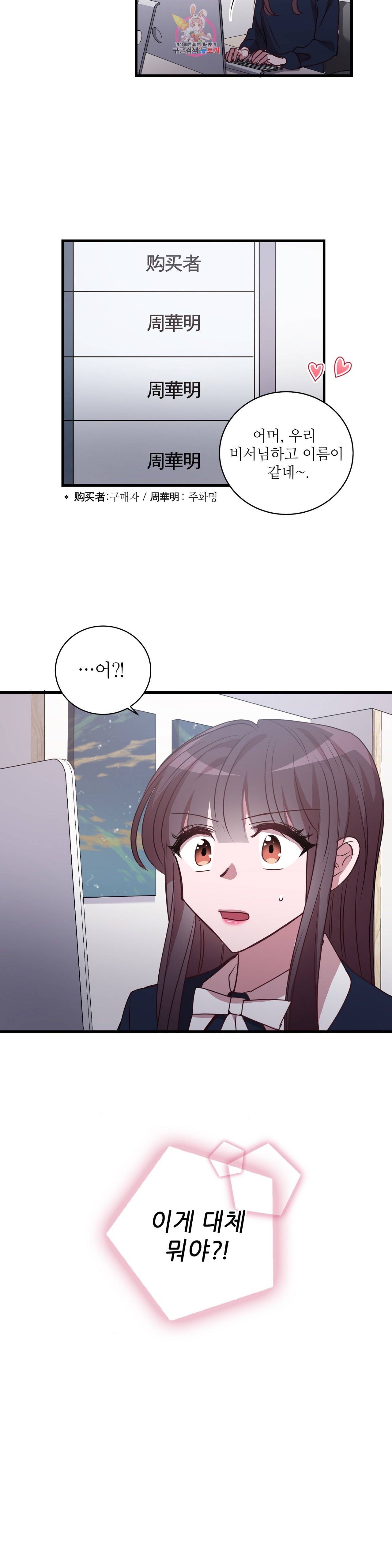 흑룡연인 89화 22