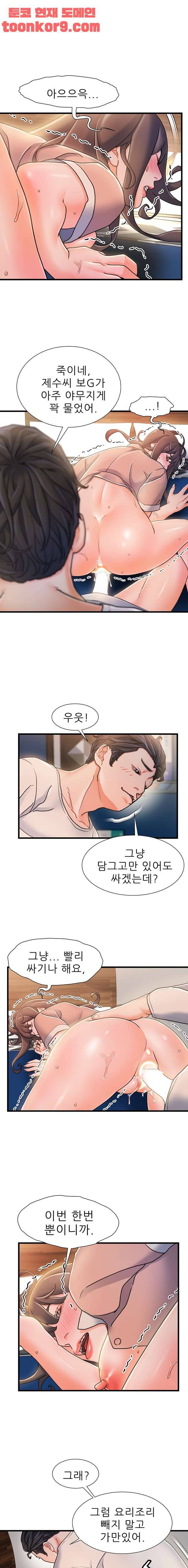 치부 17화 2