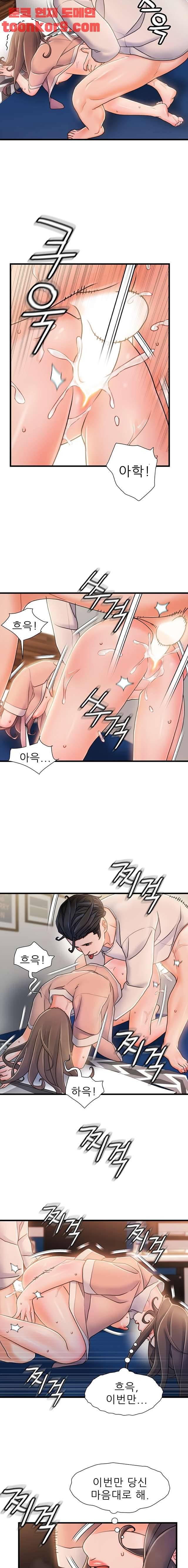 치부 17화 3