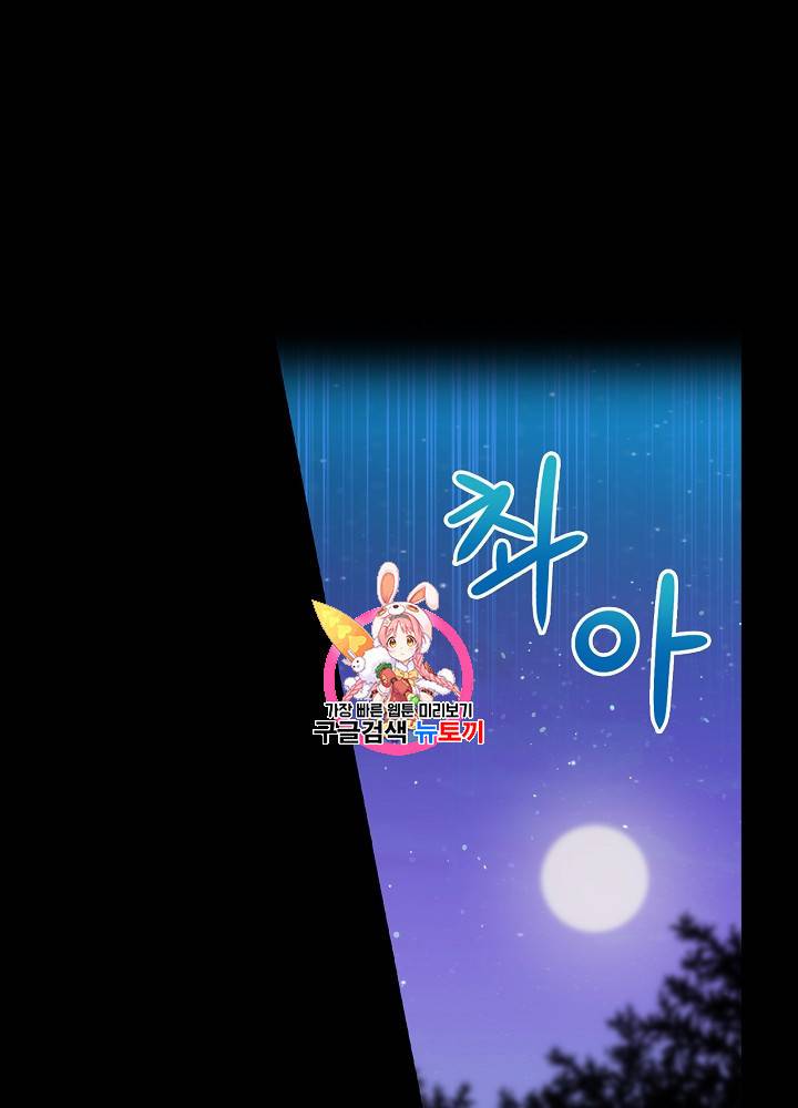 시녀로 살아남기 20화 1