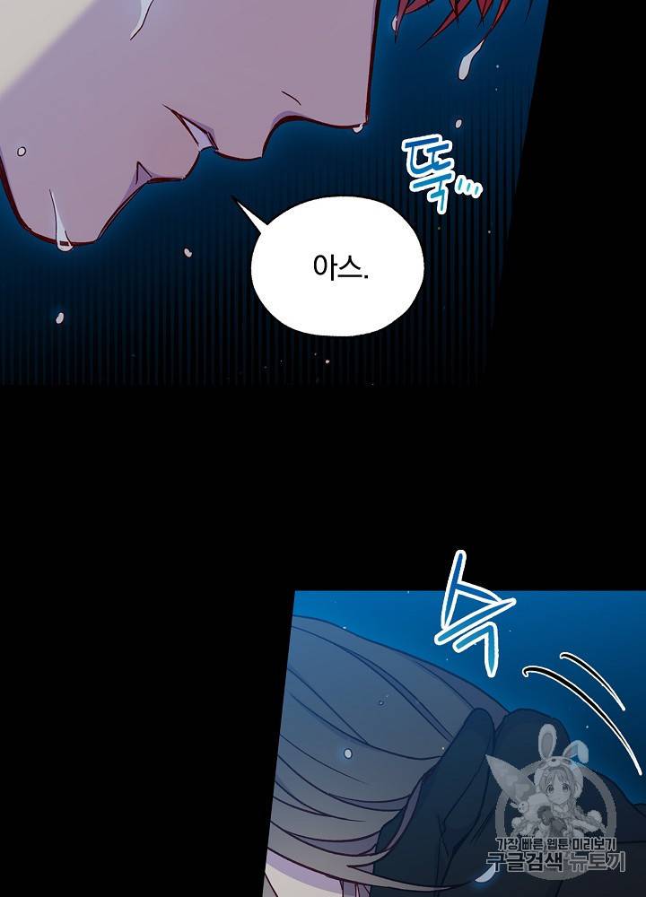 시녀로 살아남기 20화 5