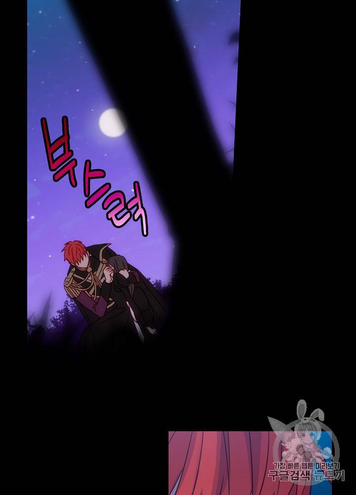 시녀로 살아남기 20화 7