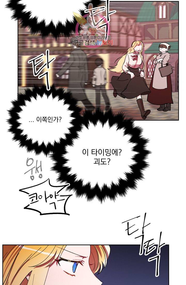 여왕의 나라 04화 3