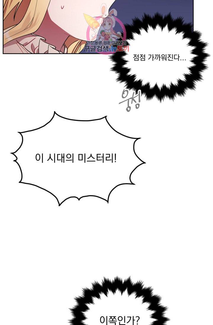 여왕의 나라 04화 4