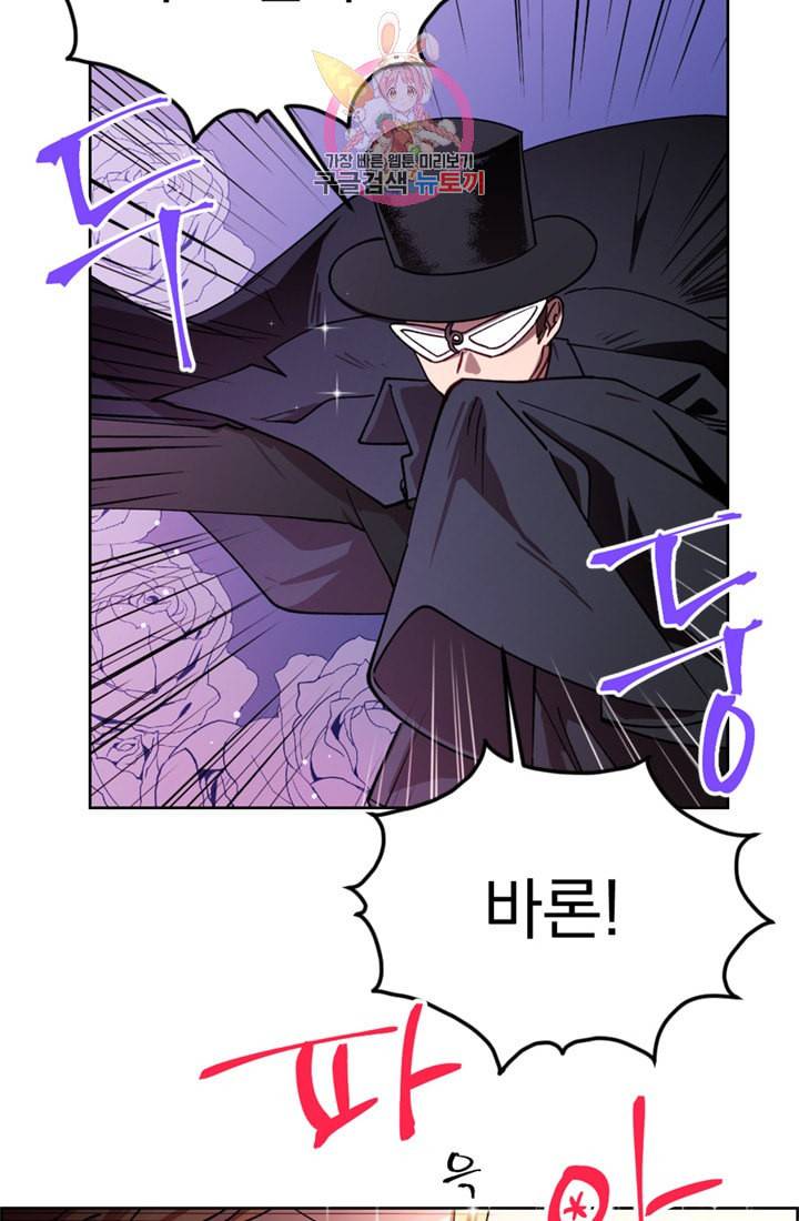여왕의 나라 04화 7