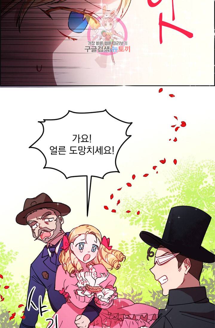 여왕의 나라 04화 8