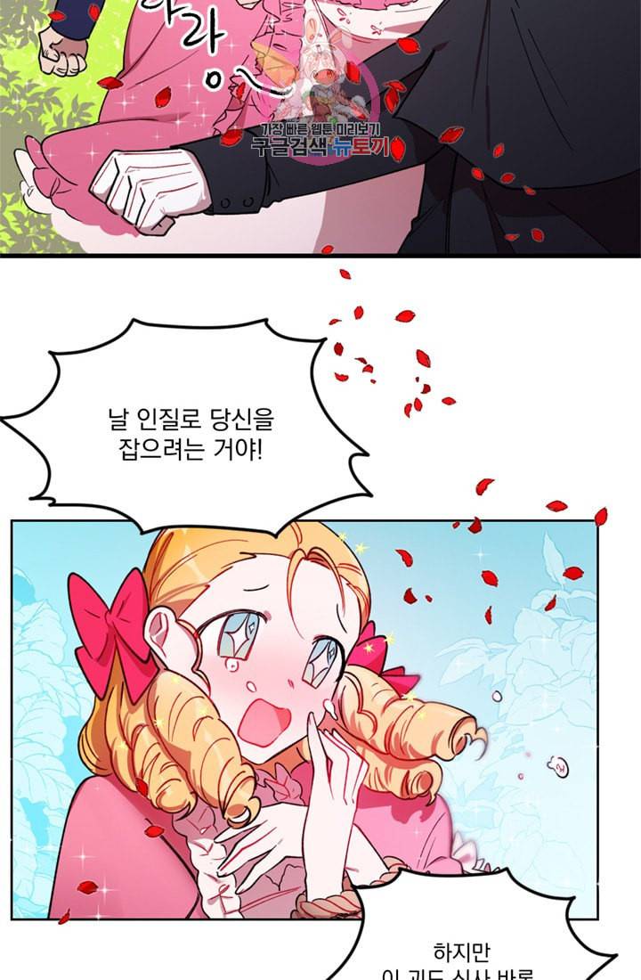 여왕의 나라 04화 9