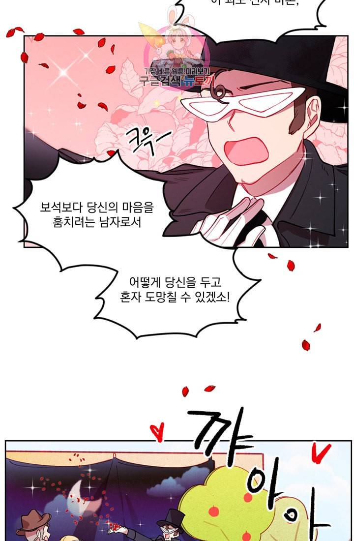 여왕의 나라 04화 10