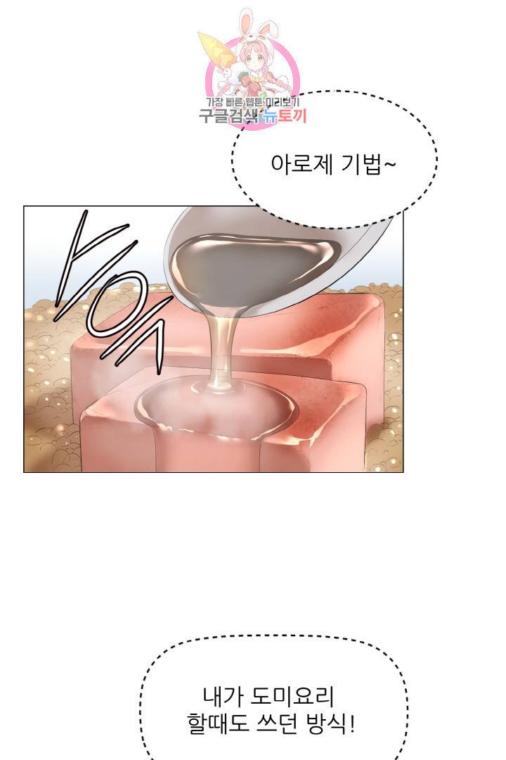 요리의 신 10화 3