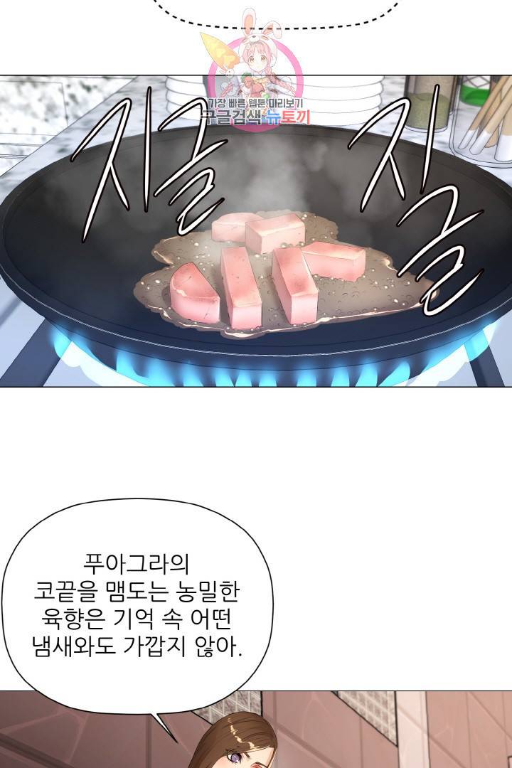 요리의 신 10화 4