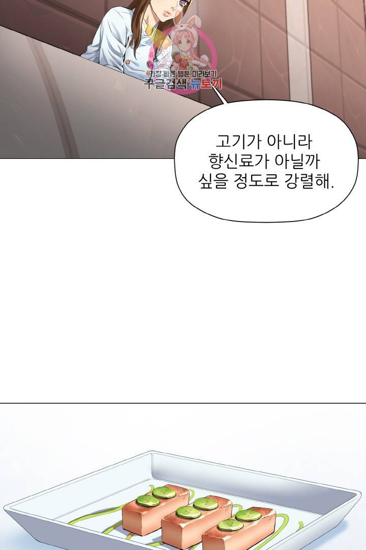 요리의 신 10화 5