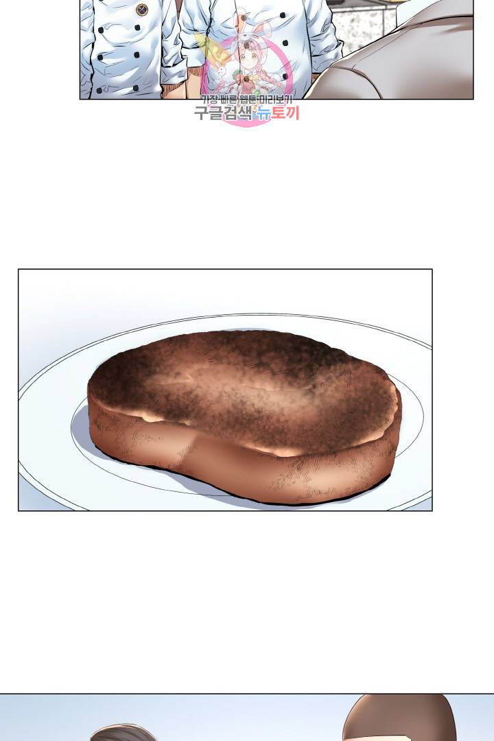 요리의 신 10화 10