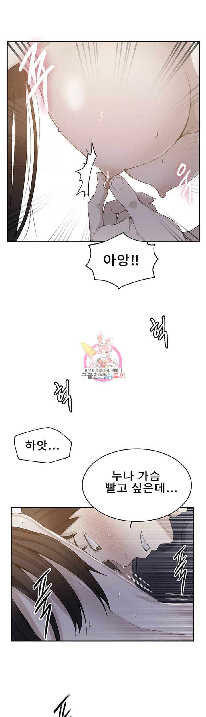 비밀수업 제28화 대호 너 설마 우리 누나랑 1