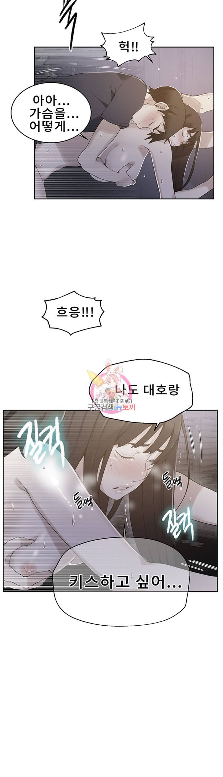비밀수업 제28화 대호 너 설마 우리 누나랑 2
