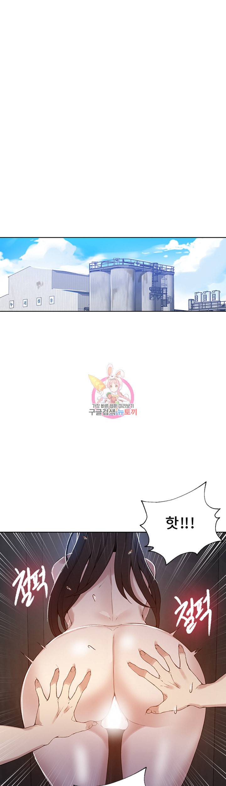 비밀수업 제28화 대호 너 설마 우리 누나랑 5