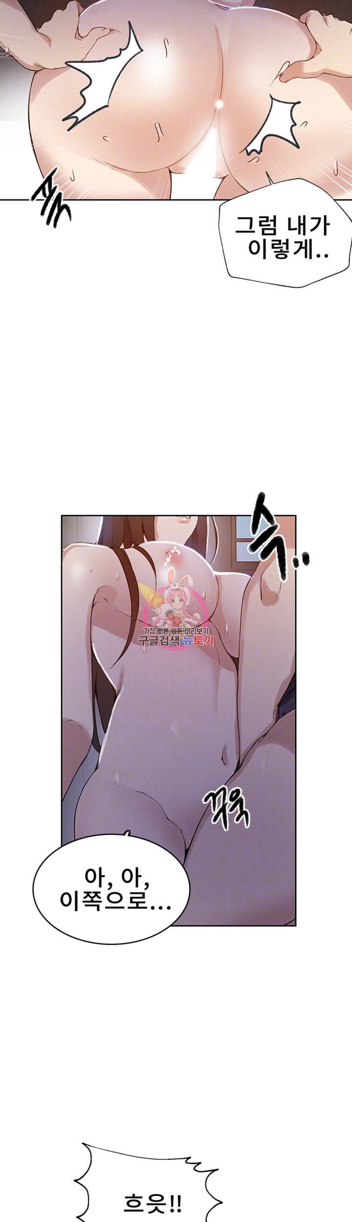 비밀수업 제28화 대호 너 설마 우리 누나랑 7