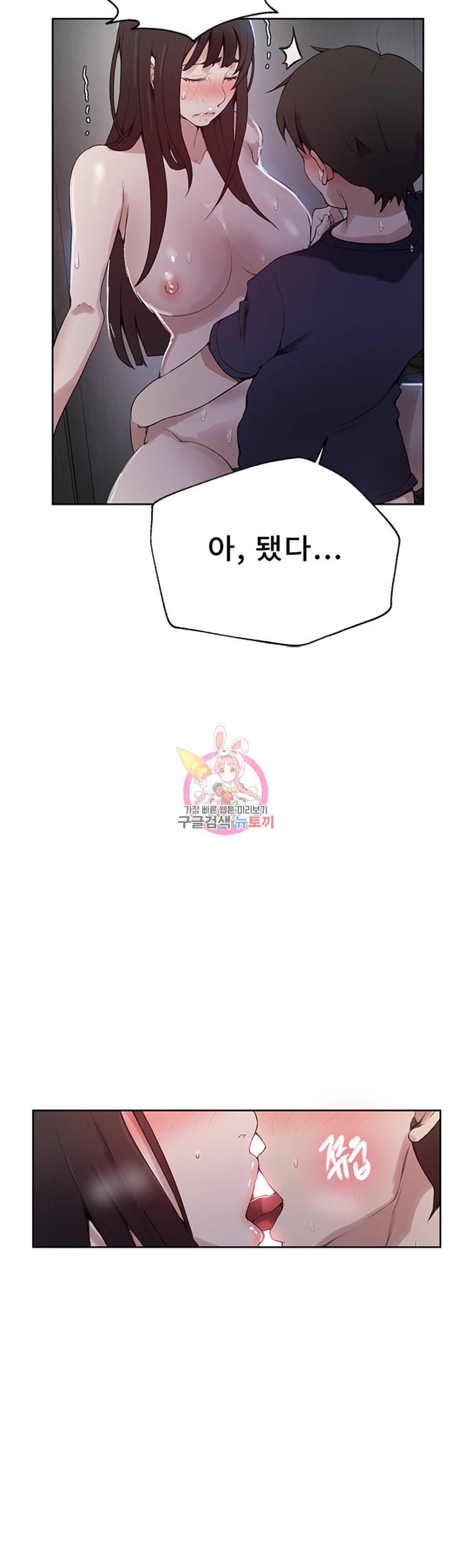 비밀수업 제28화 대호 너 설마 우리 누나랑 8
