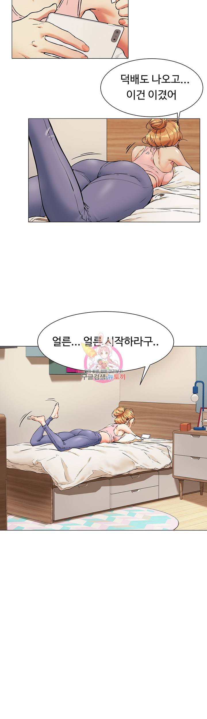 작은전쟁 81화 2