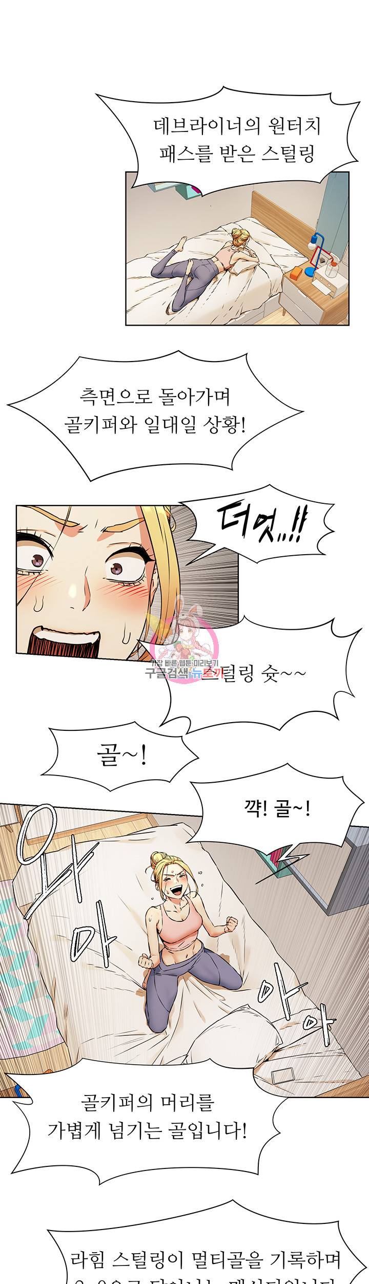 작은전쟁 81화 5