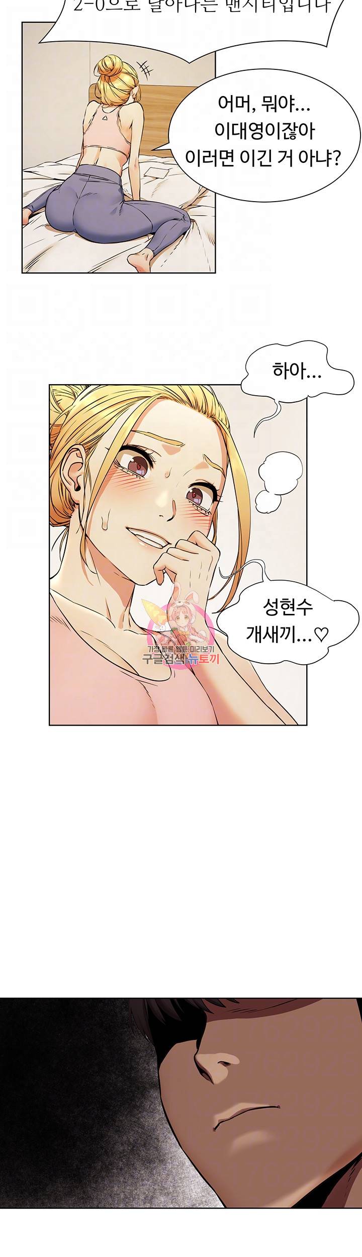 작은전쟁 81화 6