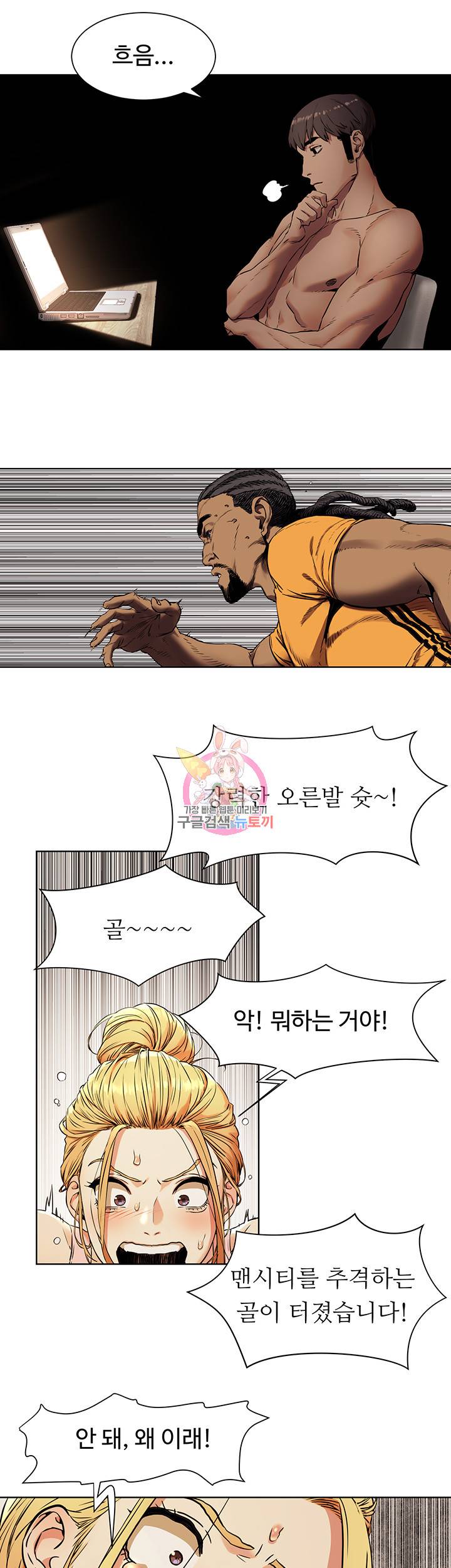 작은전쟁 81화 7