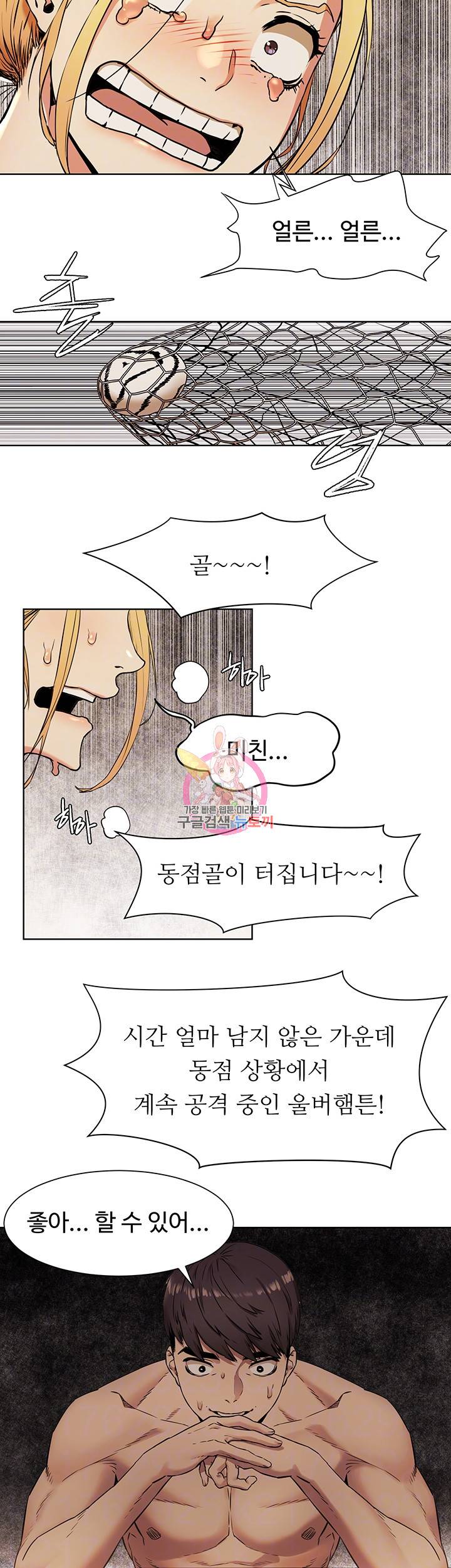 작은전쟁 81화 8