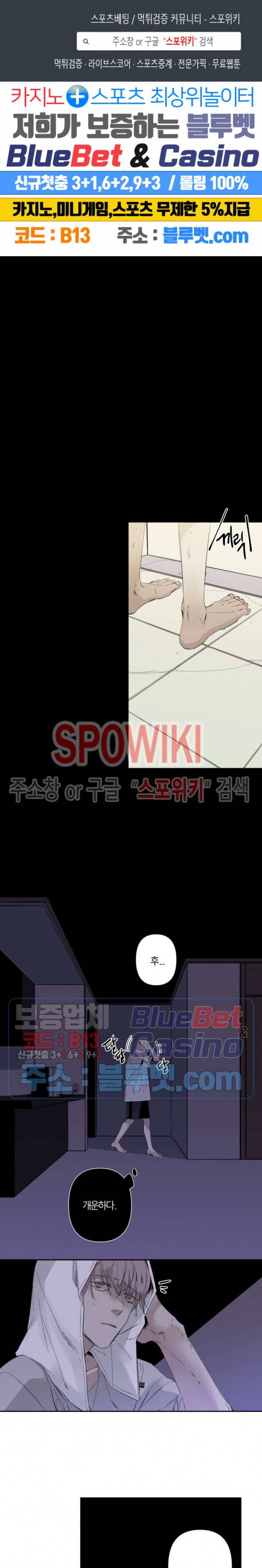 Aporia(아포리아) 32화 1
