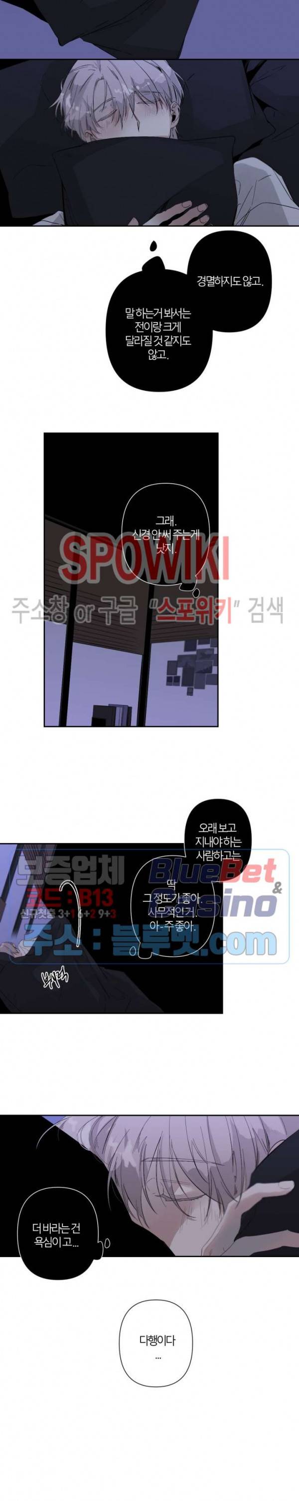 Aporia(아포리아) 32화 3