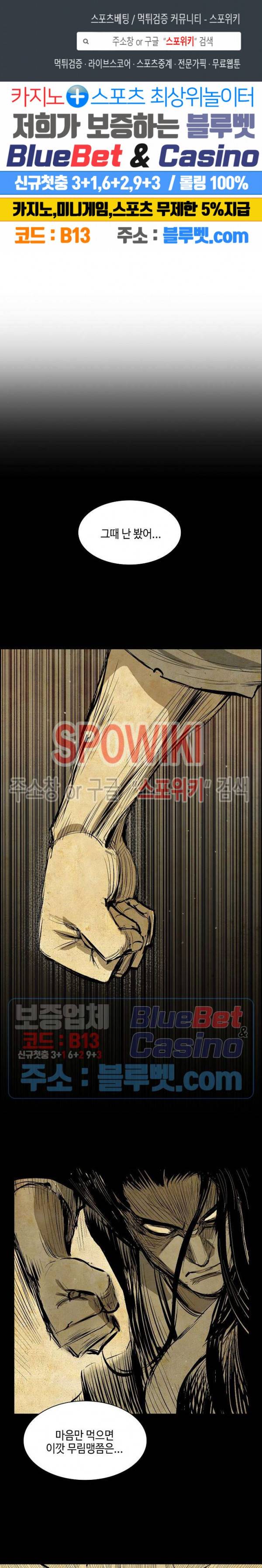 무신전기 14화 1