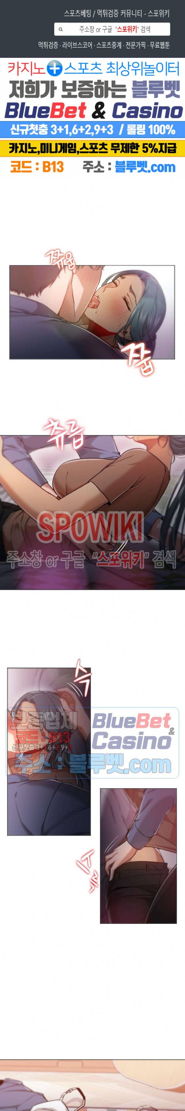 서는 여자 52화 1