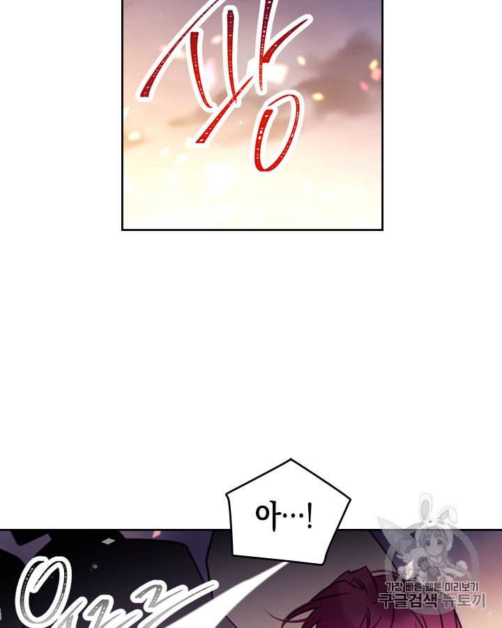악역의 엔딩은 죽음뿐 22화 3