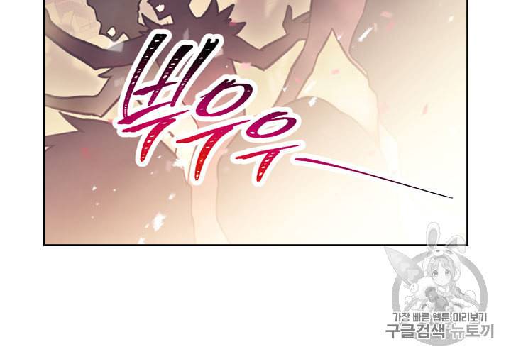 악역의 엔딩은 죽음뿐 22화 7