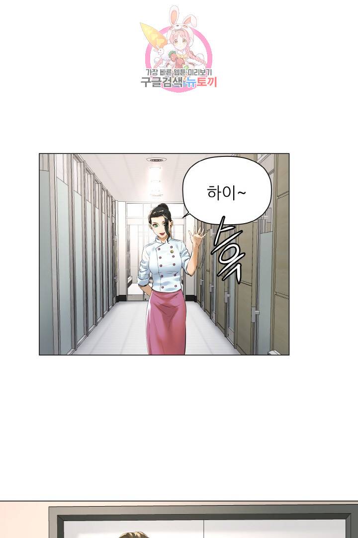 요리의 신 13화 4