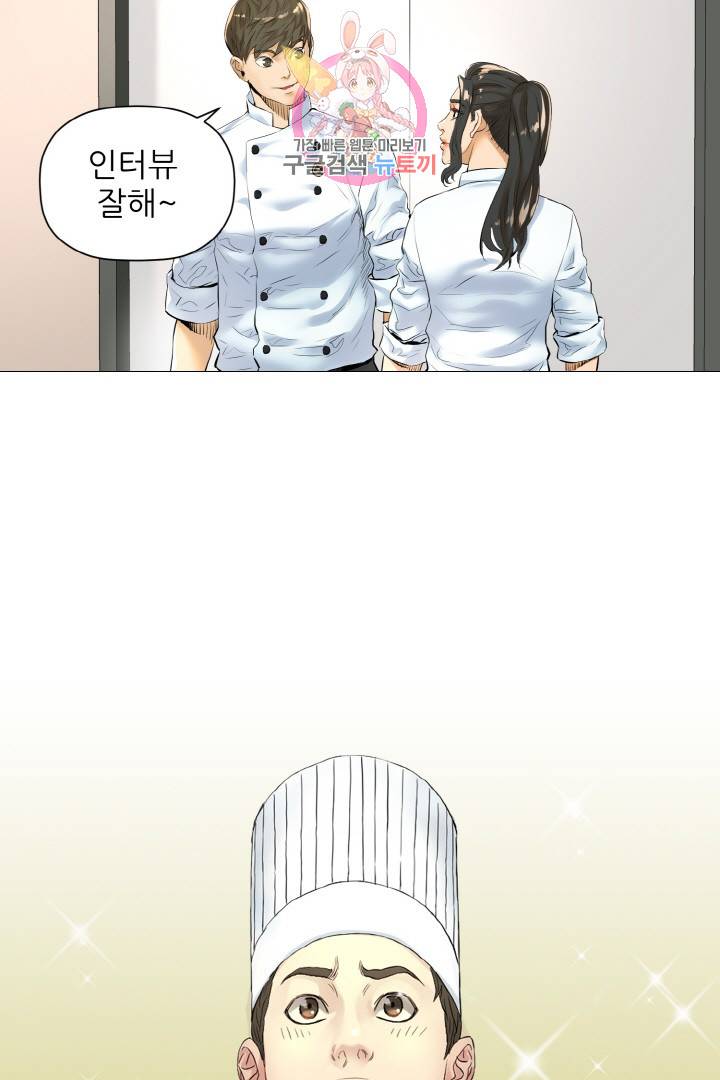 요리의 신 13화 5