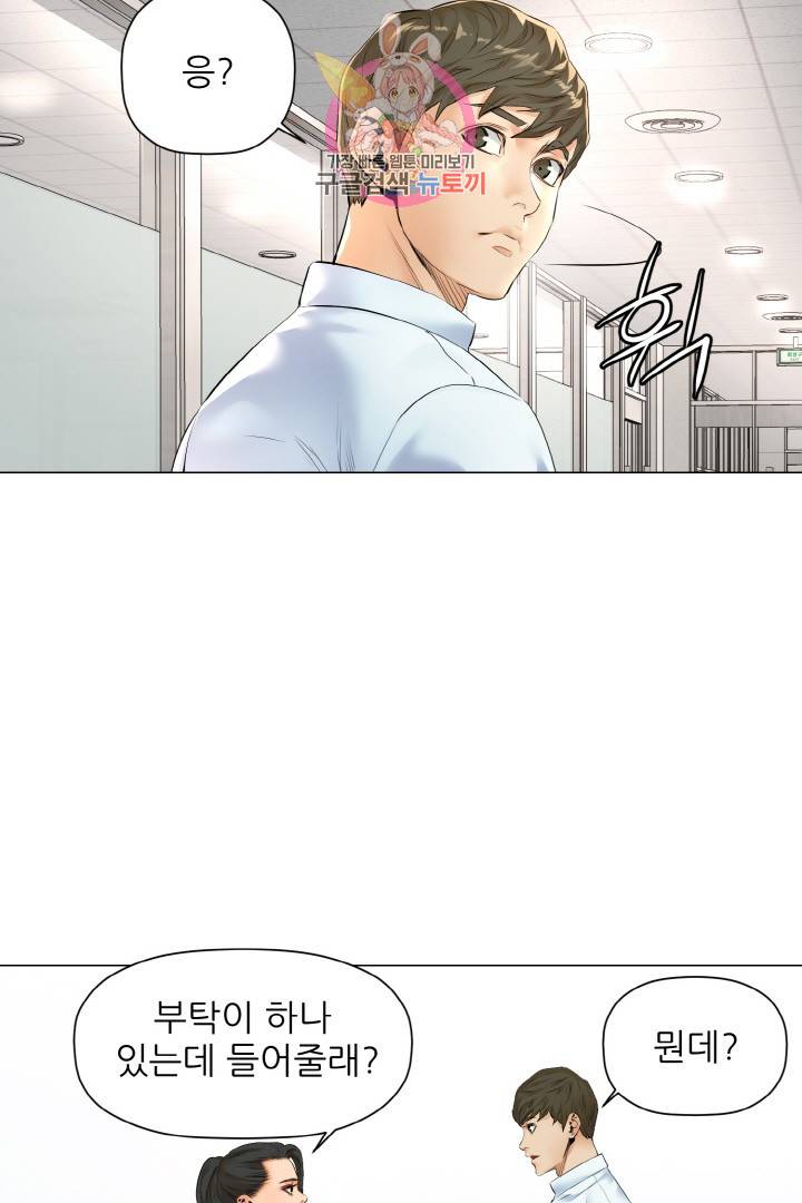 요리의 신 13화 8