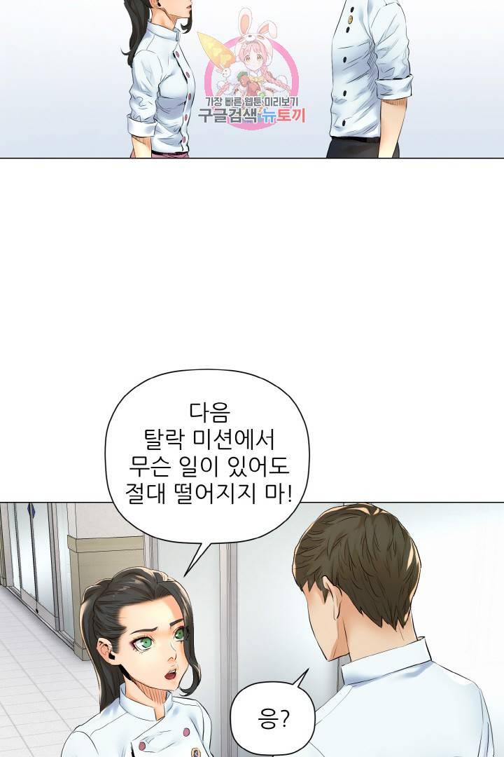 요리의 신 13화 9