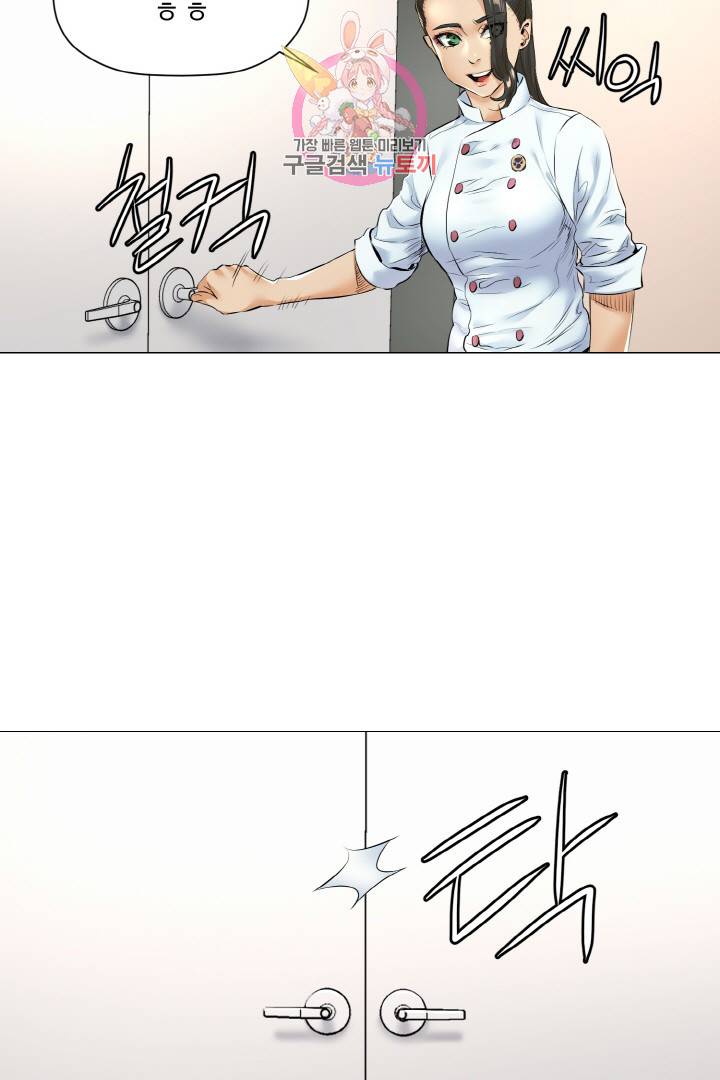 요리의 신 13화 11